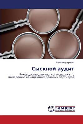 Sysknoy Audit (Paperback)
