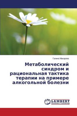 Metabolicheskiy Sindrom I Ratsional'naya Taktika Terapii Na Primere Alkogol'noy Bolezni (Paperback)
