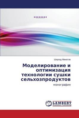 Modelirovanie I Optimizatsiya Tekhnologii Sushki Sel'khozproduktov (Paperback)