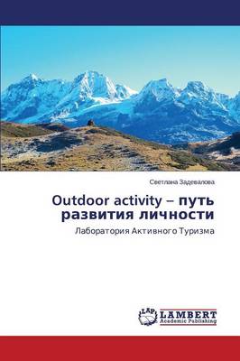 Outdoor Activity - Put' Razvitiya Lichnosti (Paperback)