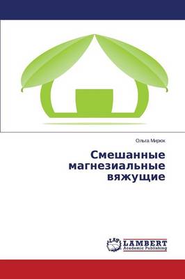Smeshannye Magnezial'nye Vyazhushchie (Paperback)