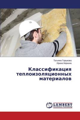 Klassifikatsiya Teploizolyatsionnykh Materialov (Paperback)