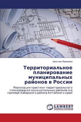 Territorial'noe Planirovanie Munitsipal'nykh Rayonov V Rossii (Paperback)