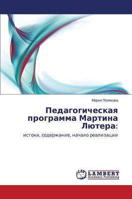 Pedagogicheskaya Programma Martina Lyutera (Paperback)