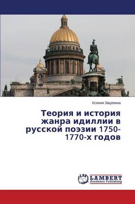 Teoriya I Istoriya Zhanra IDILLII V Russkoy Poezii 1750-1770-Kh Godov (Paperback)