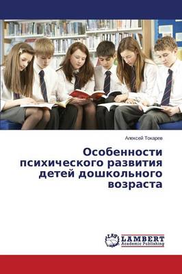 Osobennosti Psikhicheskogo Razvitiya Detey Doshkol'nogo Vozrasta (Paperback)