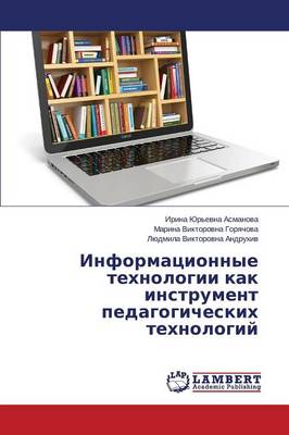 Informatsionnye Tekhnologii Kak Instrument Pedagogicheskikh Tekhnologiy (Paperback)