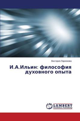I.A.Il'in: Filosofiya Dukhovnogo Opyta (Paperback)