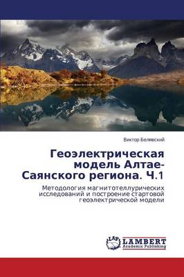 Geoelektricheskaya Model' Altae-Sayanskogo Regiona. Ch.1 (Paperback)