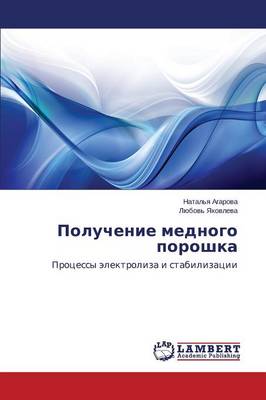 Poluchenie Mednogo Poroshka (Paperback)
