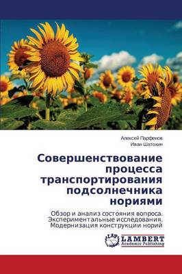 Sovershenstvovanie Protsessa Transportirovaniya Podsolnechnika Noriyami (Paperback)