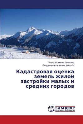 Kadastrovaya Otsenka Zemel' Zhiloy Zastroyki Malykh I Srednikh Gorodov (Paperback)