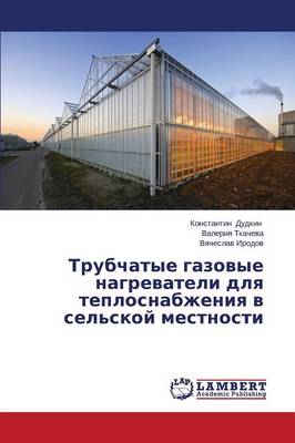 Trubchatye Gazovye Nagrevateli Dlya Teplosnabzheniya V Sel'skoy Mestnosti (Paperback)