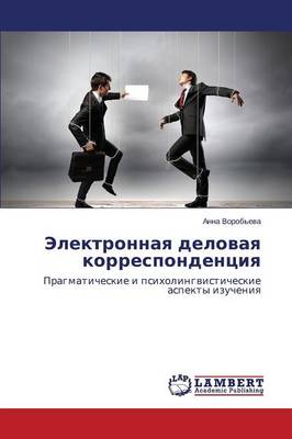 Elektronnaya Delovaya Korrespondentsiya (Paperback)