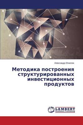 Metodika Postroeniya Strukturirovannykh Investitsionnykh Produktov (Paperback)