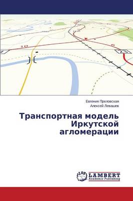 Transportnaya Model' Irkutskoy Aglomeratsii (Paperback)