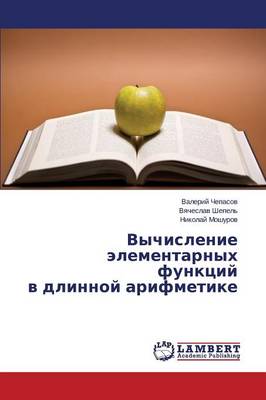 Vychislenie Elementarnykh Funktsiy V Dlinnoy Arifmetike (Paperback)