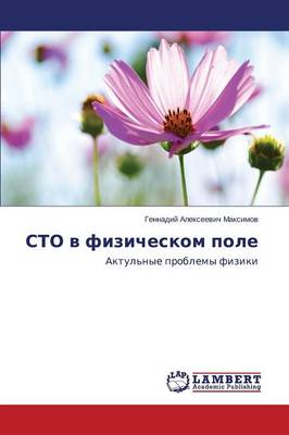 Sto V Fizicheskom Pole (Paperback)