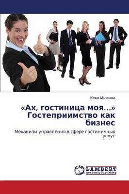 Akh, Gostinitsa Moya... Gostepriimstvo Kak Biznes (Paperback)