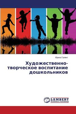 Khudozhestvenno-Tvorcheskoe Vospitanie Doshkol'nikov (Paperback)