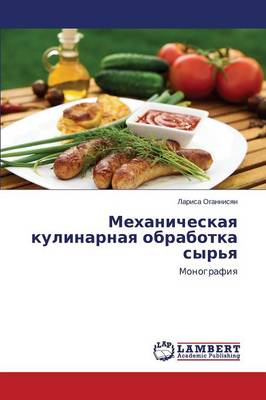 Mekhanicheskaya Kulinarnaya Obrabotka Syr'ya (Paperback)