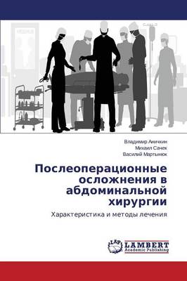 Posleoperatsionnye Oslozhneniya V Abdominal'noy Khirurgii (Paperback)