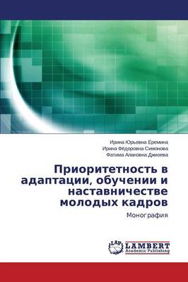 Prioritetnost' V Adaptatsii, Obuchenii I Nastavnichestve Molodykh Kadrov (Paperback)