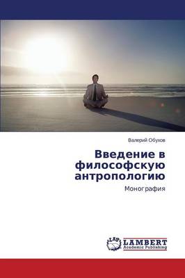 Vvedenie V Filosofskuyu Antropologiyu (Paperback)