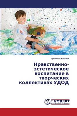 Nravstvenno-Esteticheskoe Vospitanie V Tvorcheskikh Kollektivakh Udod (Paperback)