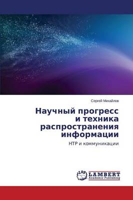 Nauchnyy Progress I Tekhnika Rasprostraneniya Informatsii (Paperback)