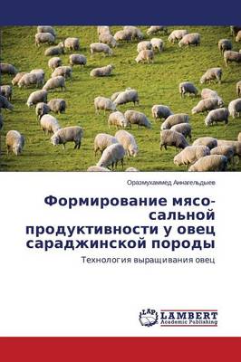 Formirovanie Myaso-Sal'noy Produktivnosti U Ovets Saradzhinskoy Porody (Paperback)