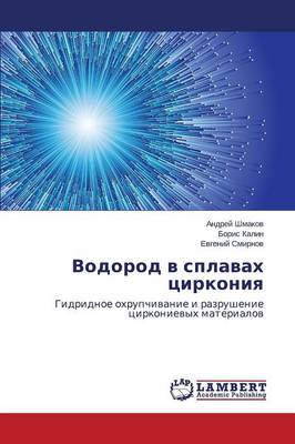 Vodorod V Splavakh Tsirkoniya (Paperback)