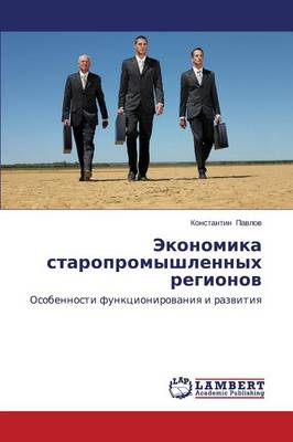 Ekonomika Staropromyshlennykh Regionov (Paperback)