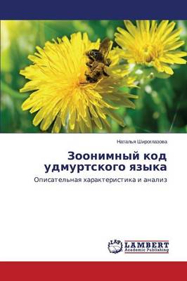 Zoonimnyy Kod Udmurtskogo Yazyka (Paperback)