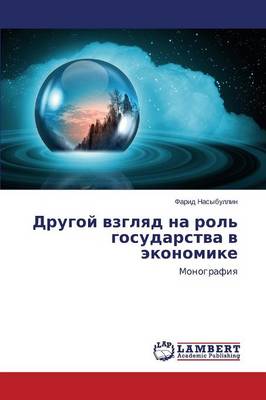 Drugoy Vzglyad Na Rol' Gosudarstva V Ekonomike (Paperback)
