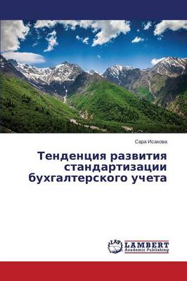 Tendentsiya Razvitiya Standartizatsii Bukhgalterskogo Ucheta (Paperback)