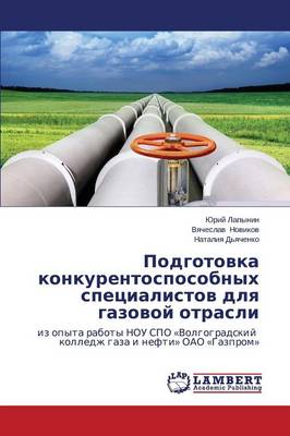 Podgotovka Konkurentosposobnykh Spetsialistov Dlya Gazovoy Otrasli (Paperback)