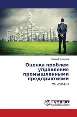 Otsenka Problem Upravleniya Promyshlennymi Predpriyatiyami (Paperback)
