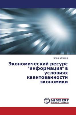 Ekonomicheskiy Resurs "Informatsiya" V Usloviyakh Kvantovannosti Ekonomiki (Paperback)