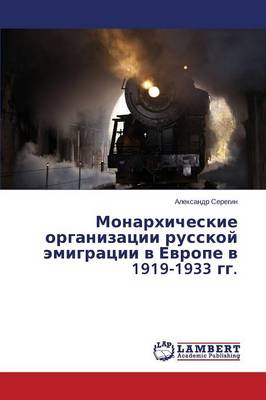 Monarkhicheskie Organizatsii Russkoy Emigratsii V Evrope V 1919-1933 Gg. (Paperback)