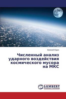 Chislennyy Analiz Udarnogo Vozdeystviya Kosmicheskogo Musora Na MKS (Paperback)