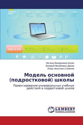 Model' Osnovnoy (Podrostkovoy) Shkoly (Paperback)