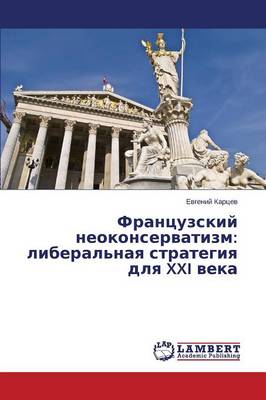Frantsuzskiy Neokonservatizm: Liberal'naya Strategiya Dlya XXI Veka (Paperback)
