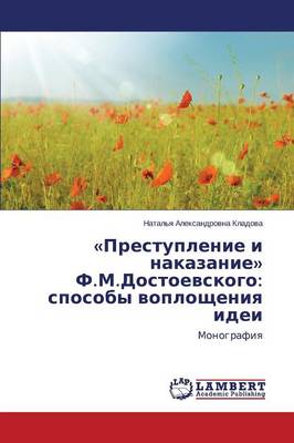 Prestuplenie I Nakazanie F.M.Dostoevskogo: Sposoby Voploshcheniya Idei (Paperback)