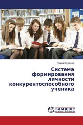 Sistema Formirovaniya Lichnosti Konkurentosposobnogo Uchenika (Paperback)