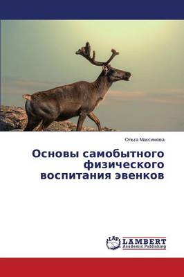 Osnovy Samobytnogo Fizicheskogo Vospitaniya Evenkov (Paperback)