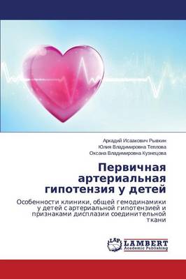 Pervichnaya Arterial'naya Gipotenziya U Detey (Paperback)