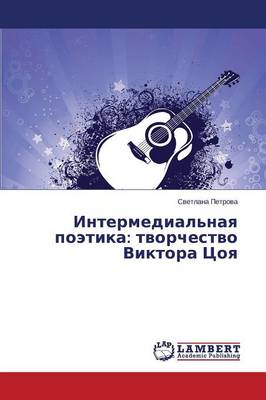 Intermedial'naya Poetika: Tvorchestvo Viktora Tsoya (Paperback)