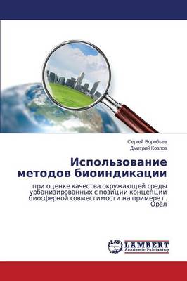 Ispol'zovanie Metodov Bioindikatsii (Paperback)