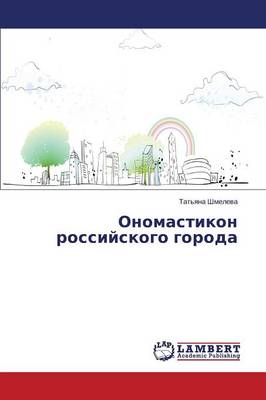Onomastikon Rossiyskogo Goroda (Paperback)